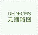 特朗普称或将“大幅降低”对华关税 外贸