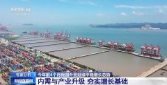 <strong>4月份进出口规模达汗青次高 中国外贸交</strong>