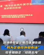 <strong>深圳市贸促会深切莲塘工业区送办事为外</strong>